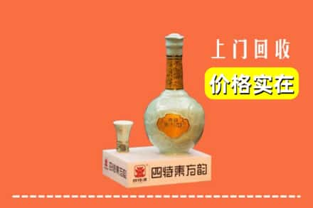 周口市太康回收四特酒